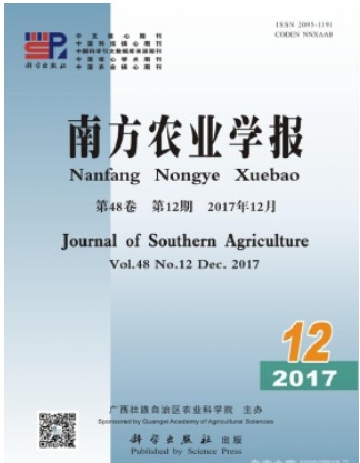南方农业学报