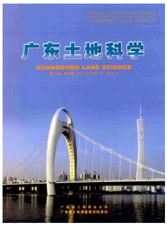 广东土地科学