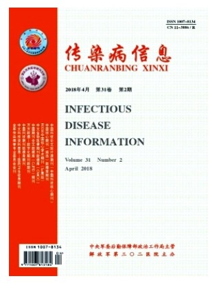 传染病信息