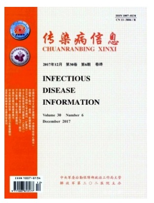 传染病信息