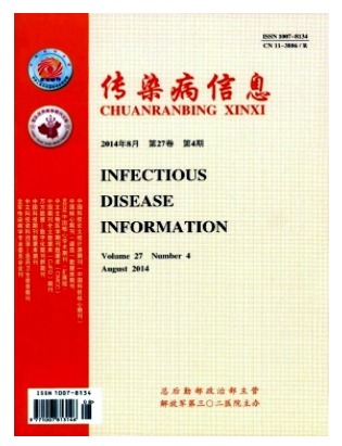 传染病信息