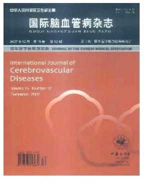国际脑血管病