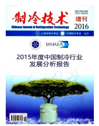 制冷技术