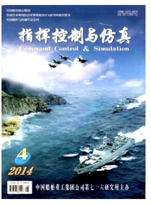 指挥控制与仿真