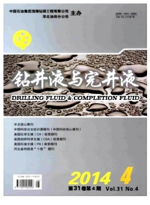 钻井液与完井液