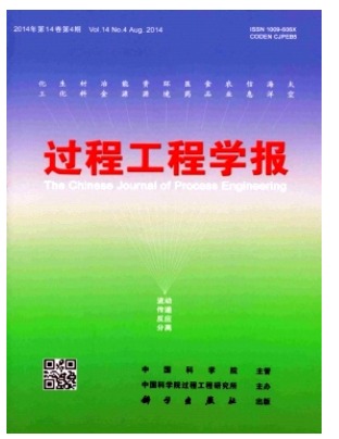 过程工程学报