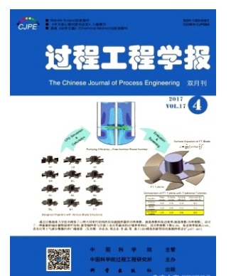 过程工程学报