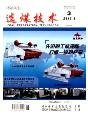 选煤技术