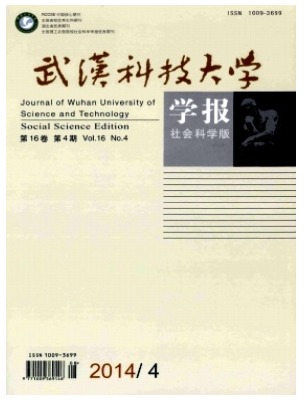 武汉科技大学学报