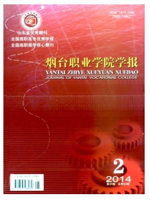 烟台教育学院学报