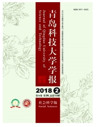 青岛科技大学学报