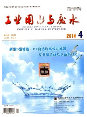 工业用水与废水