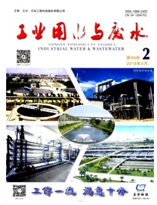 工业用水与废水