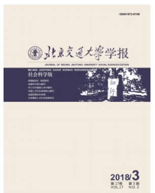 北京交通大学学报