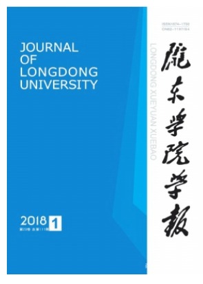 陇东学院学报