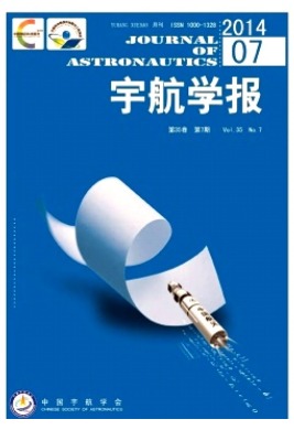 宇航学报