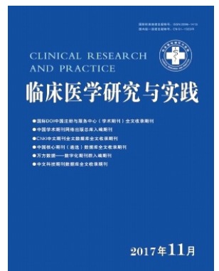 临床医学研究与实践