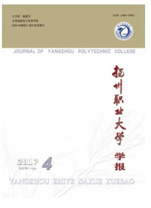 扬州职业大学学报