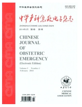 中华产科急救电子