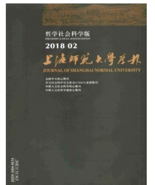 上海师范大学学报