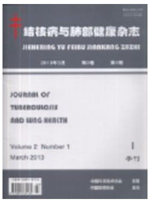 结核病与肺部健康