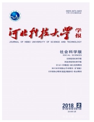 河北科技大学学报