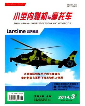 小型内燃机与摩托车