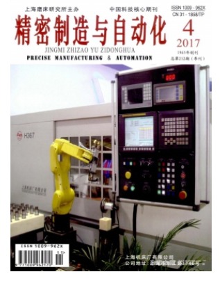 精密制造与自动化