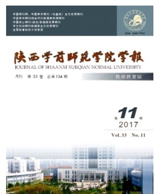 陕西学前师范学院学报