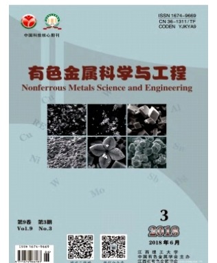 有色金属科学与工程