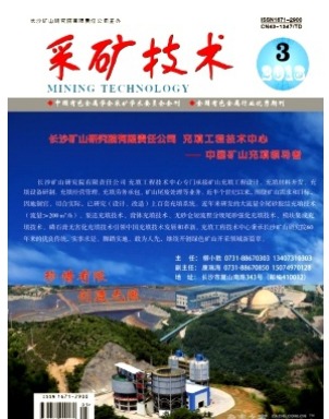 采矿技术