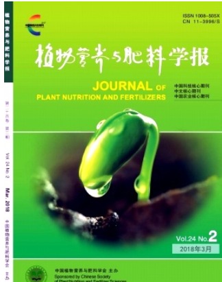 植物营养与肥料学报