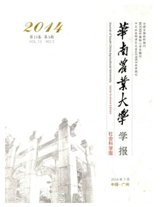 华南农业大学学报