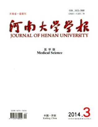 河南大学学报