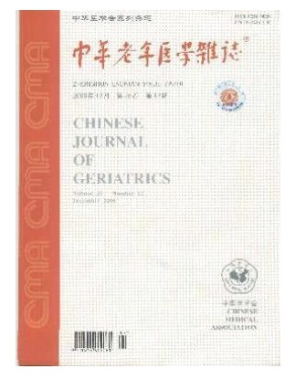 中华老年医学