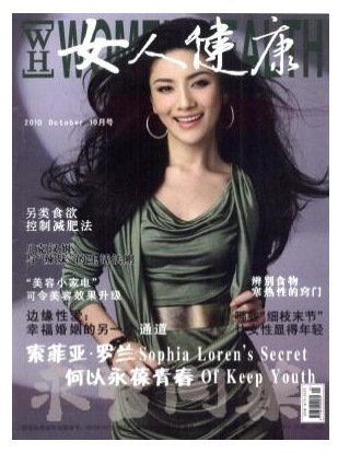 求医问药.女人健康