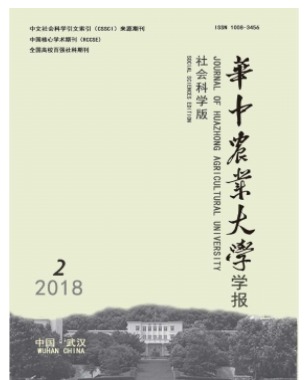 华中农业大学学报