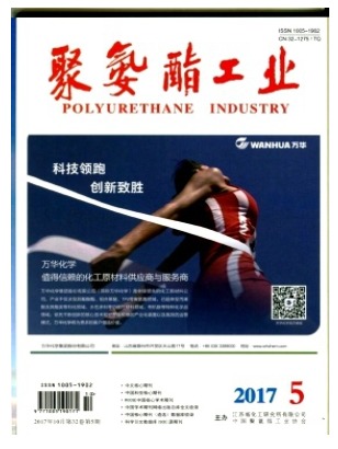 聚氨酯工业