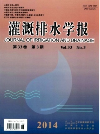 灌溉排水学报