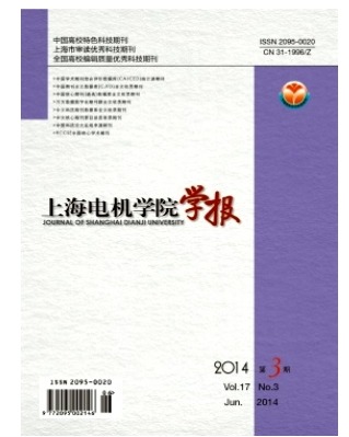 上海电机学院学报