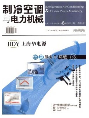 制冷空调与电力机械