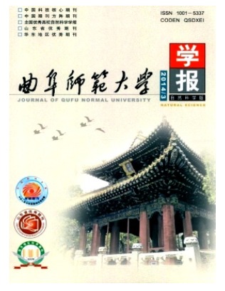曲阜师范大学学报