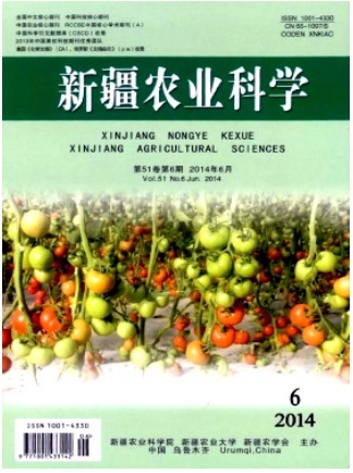新疆农业科学