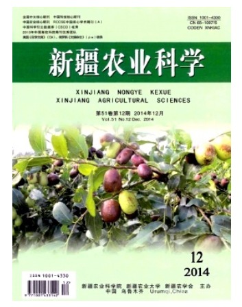 新疆农业科学