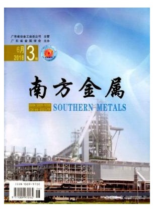 南方金属