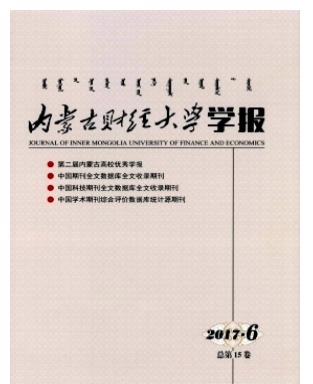 内蒙古医科大学报