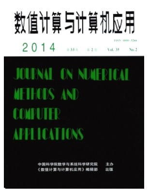 数值计算与计算机应用