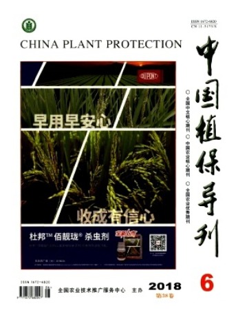 中国植保导刊