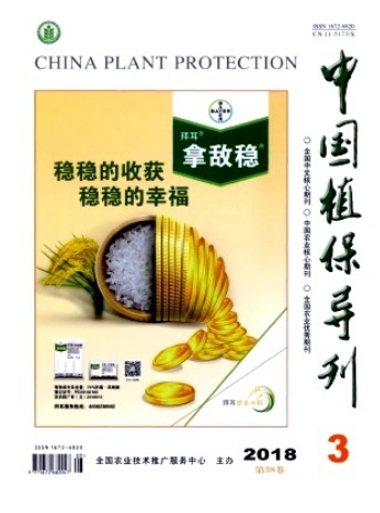 中国植保导刊