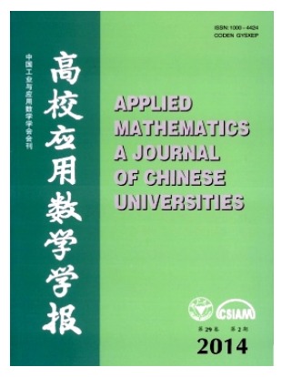 高校应用数学学报